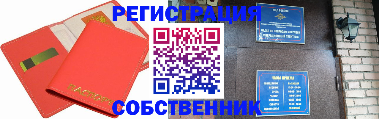 временная регистрация для школы в Иркутской области