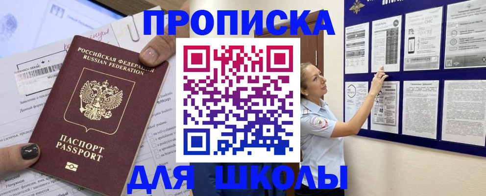 временная регистрация адрес в Иркутской области