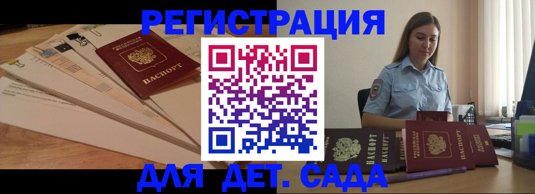 прописка для кредита в Иркутской области