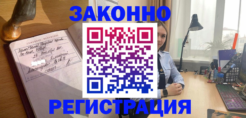 прописка от собственника в Иркутской области