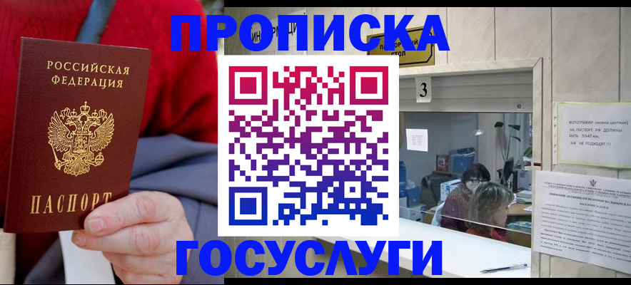 регистрация для школы в Иркутской области