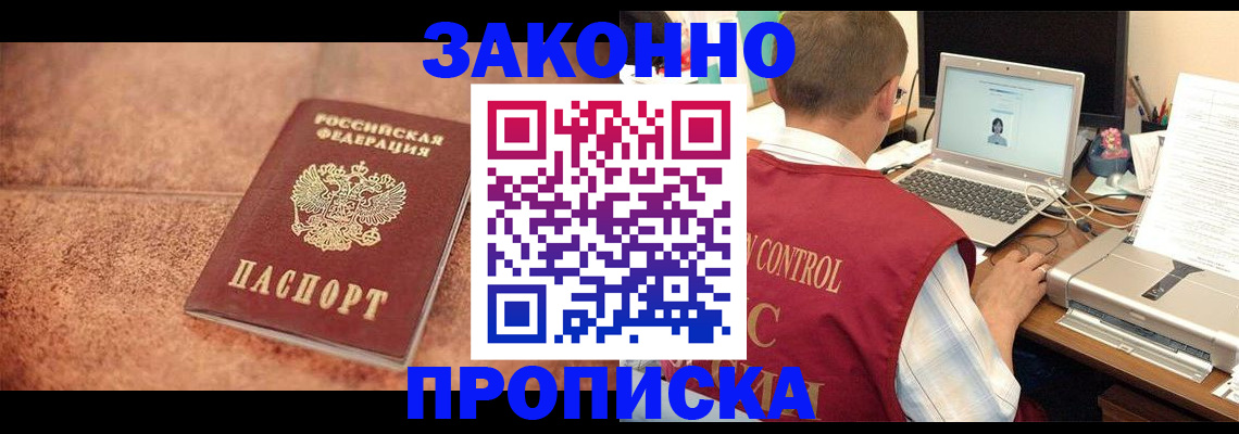 регистрация для школы в Иркутской области